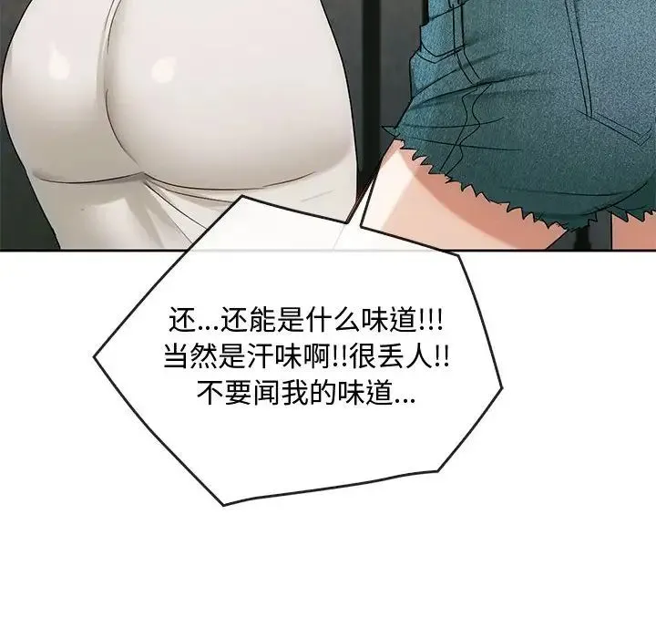 难以克制的欲望 第35話 第60页