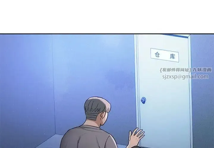 难以克制的欲望 第35話 第4页