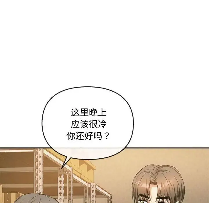 难以克制的欲望 第35話 第61页