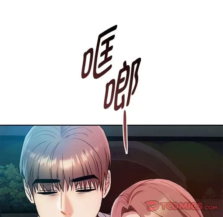 难以克制的欲望 第35話 第99页
