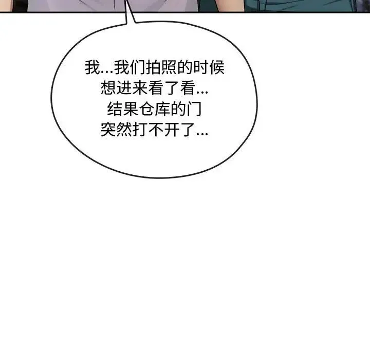 难以克制的欲望 第35話 第28页