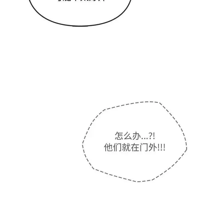 难以克制的欲望 第35話 第13页
