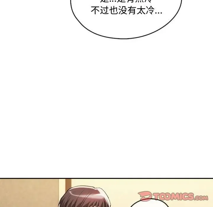 难以克制的欲望 第35話 第63页