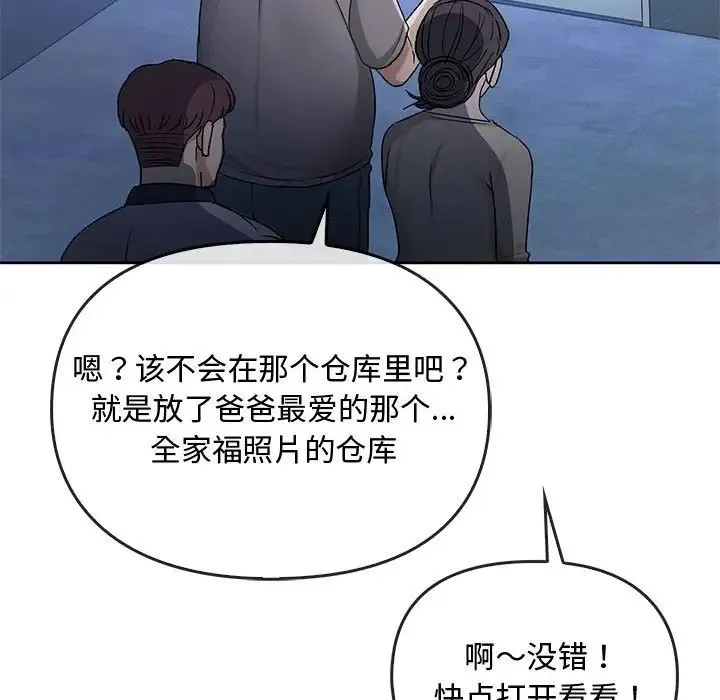 难以克制的欲望 第35話 第5页