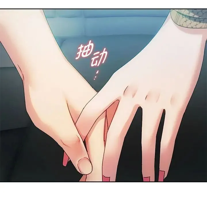 难以克制的欲望 第35話 第102页
