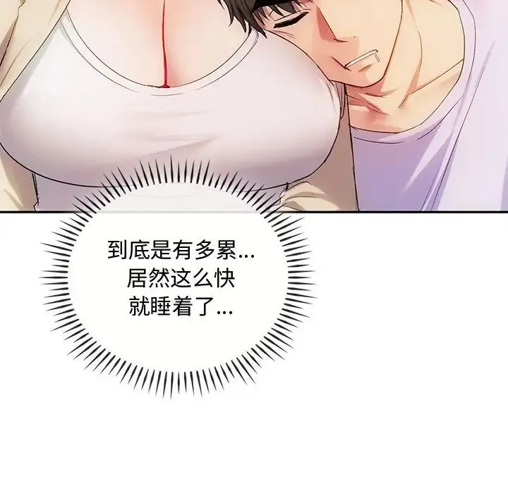 难以克制的欲望 第35話 第112页