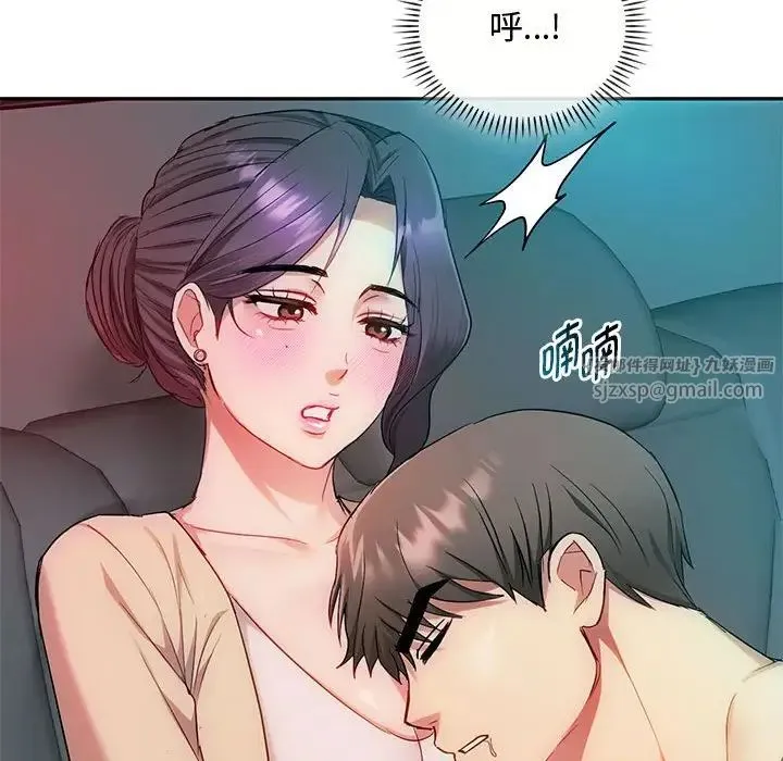 难以克制的欲望 第35話 第125页