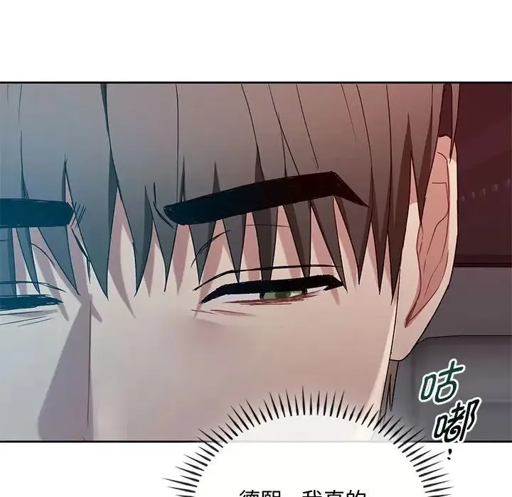 难以克制的欲望 第35話 第95页