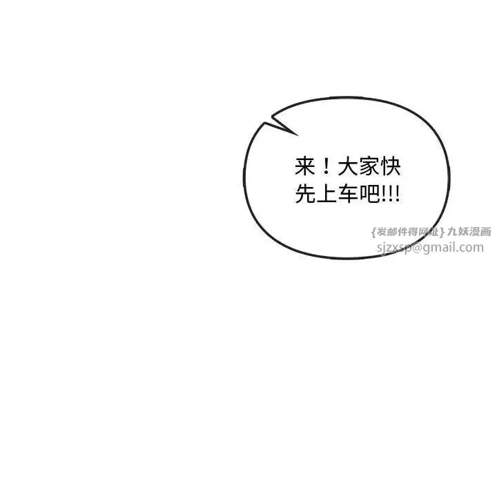 难以克制的欲望 第35話 第86页