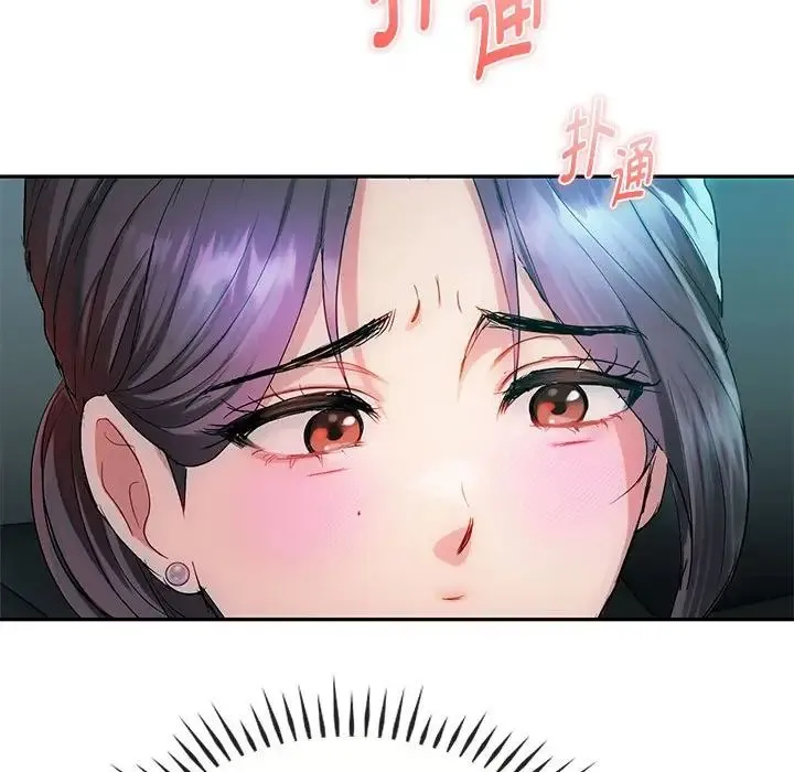 难以克制的欲望 第35話 第127页