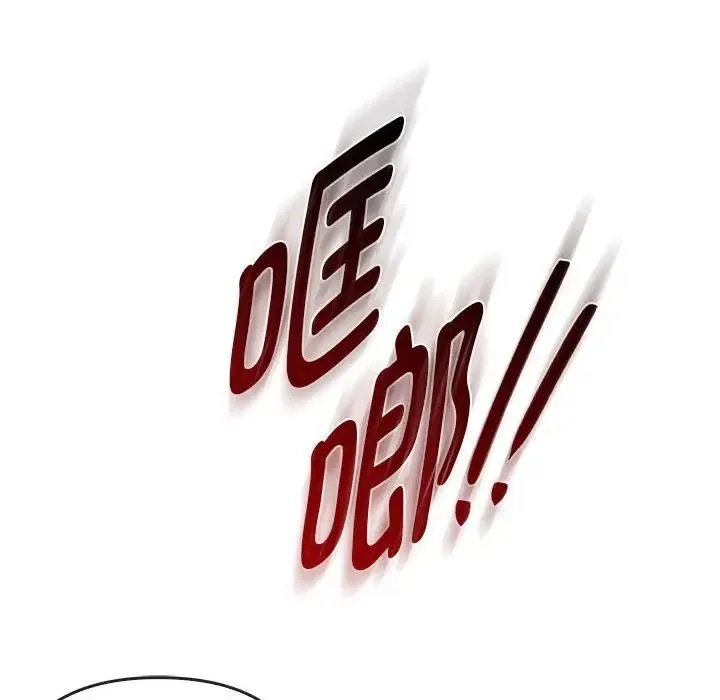 难以克制的欲望 第35話 第103页