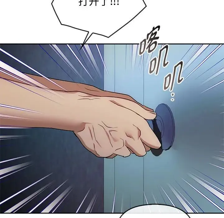 难以克制的欲望 第35話 第18页