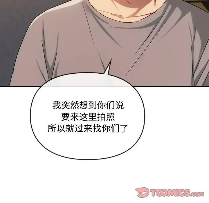 难以克制的欲望 第35話 第39页