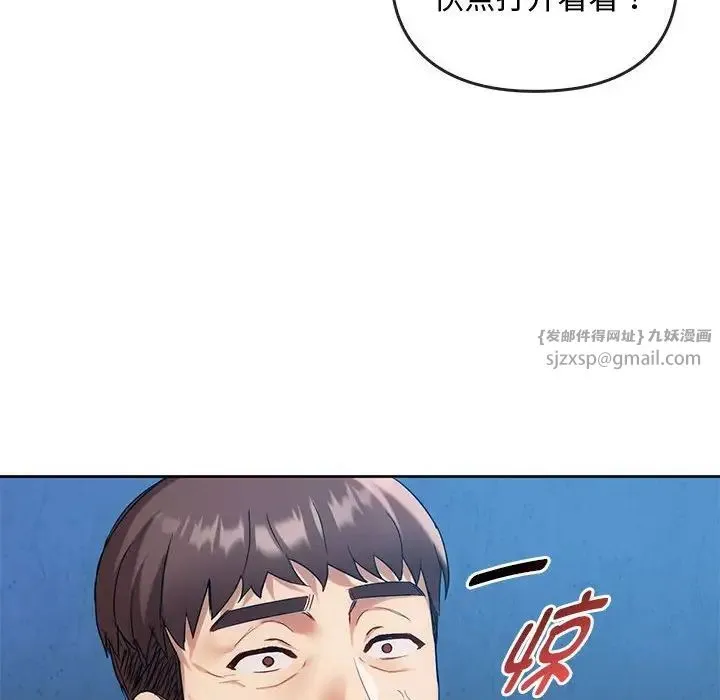 难以克制的欲望 第35話 第6页