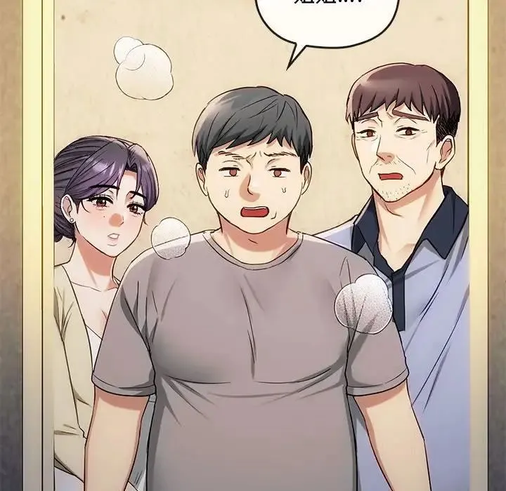 难以克制的欲望 第35話 第24页