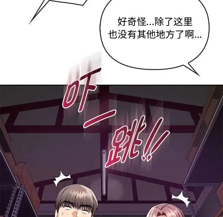难以克制的欲望 第35話 第11页