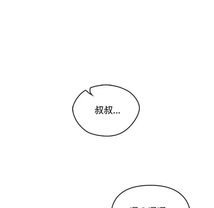 难以克制的欲望 第35話 第40页