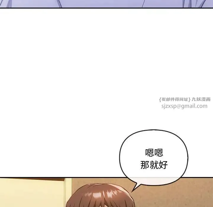 难以克制的欲望 第35話 第53页