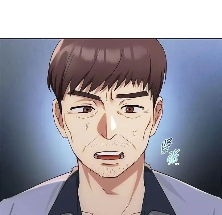难以克制的欲望 第35話 第20页