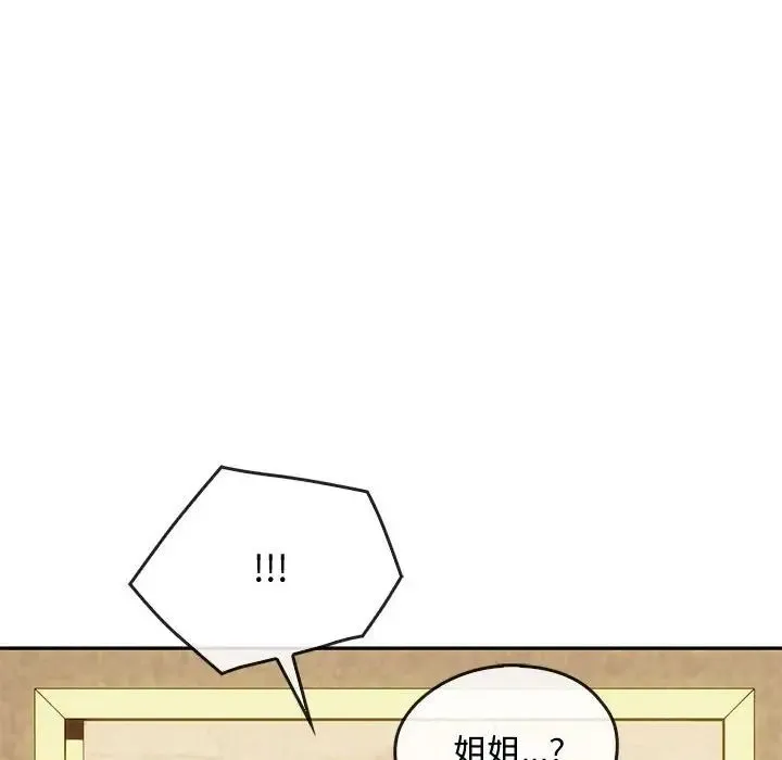 难以克制的欲望 第35話 第23页