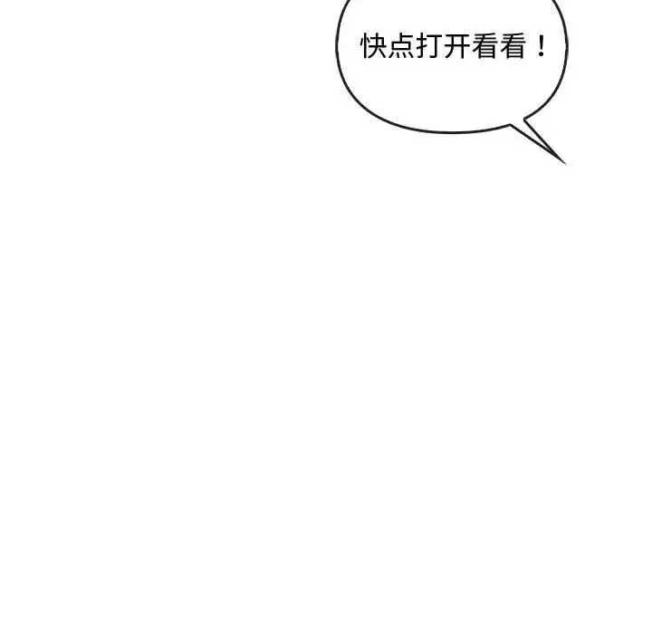 难以克制的欲望 第35話 第19页