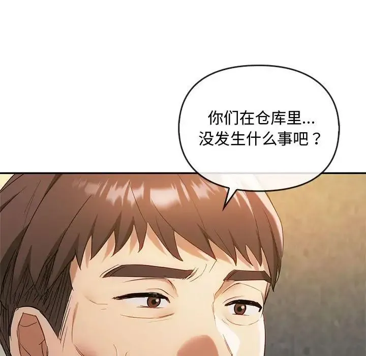 难以克制的欲望 第35話 第47页