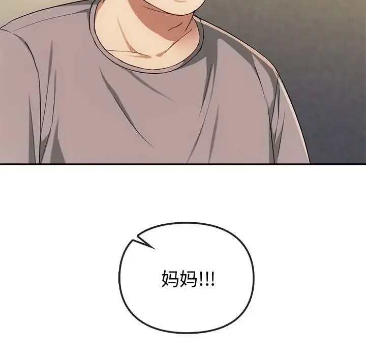 难以克制的欲望 第35話 第30页