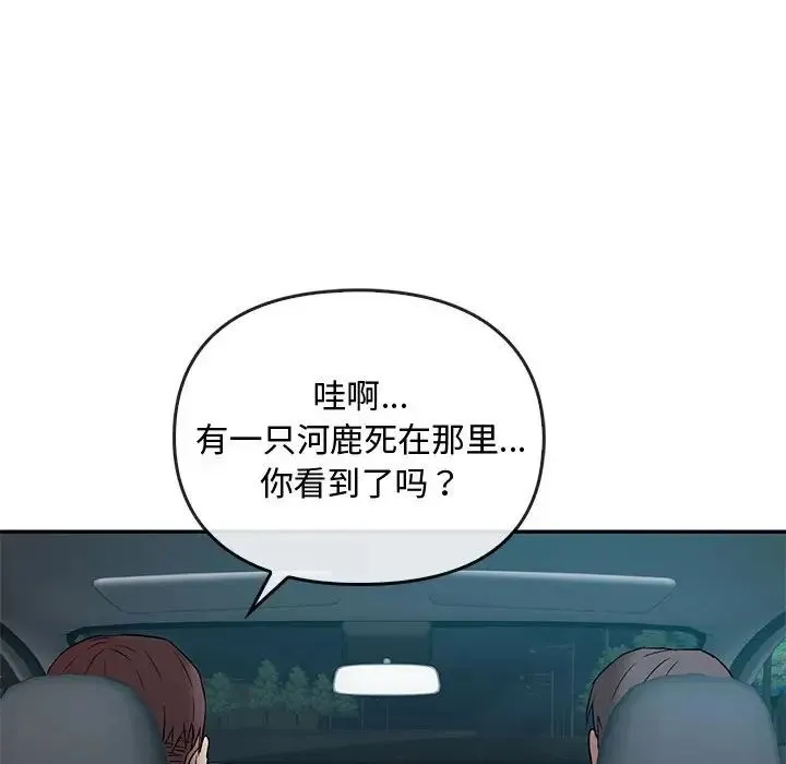 难以克制的欲望 第35話 第113页
