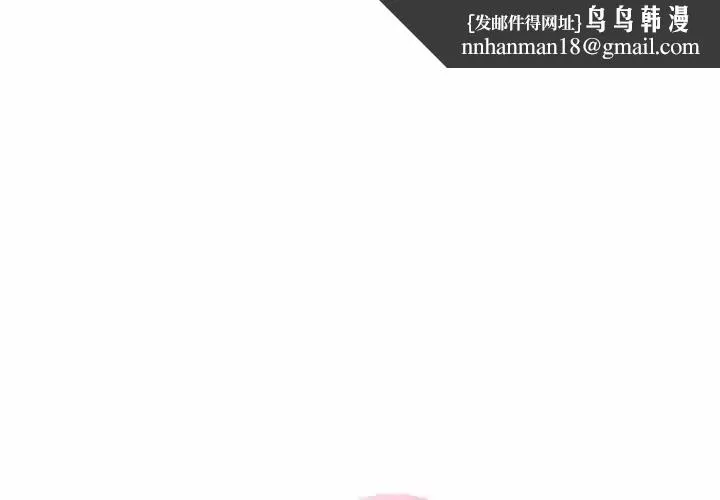 难以克制的欲望 第35話 第1页