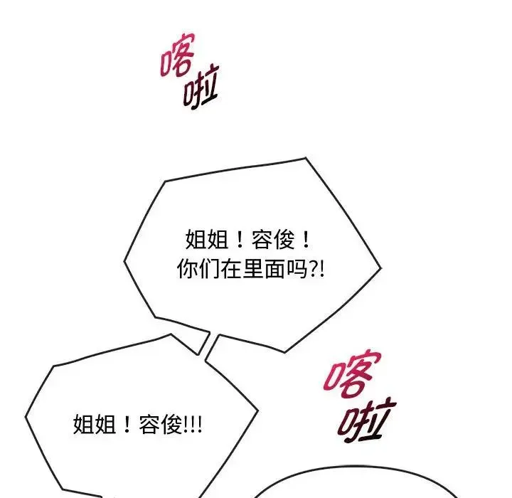 难以克制的欲望 第35話 第10页