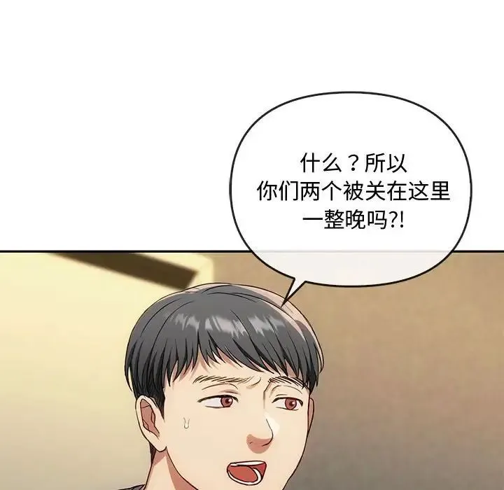 难以克制的欲望 第35話 第29页