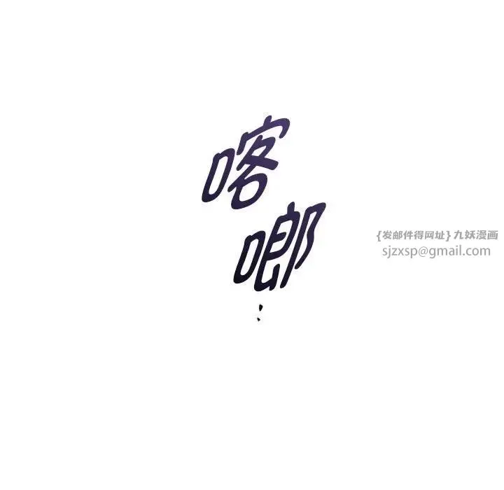 难以克制的欲望 第35話 第76页