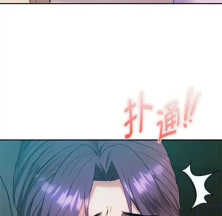 难以克制的欲望 第35話 第120页
