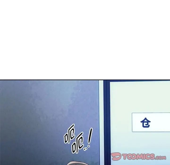 难以克制的欲望 第35話 第15页