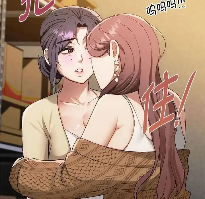 难以克制的欲望 第35話 第32页