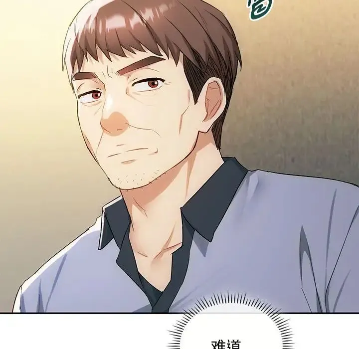 难以克制的欲望 第35話 第66页