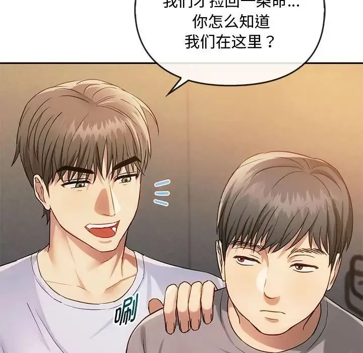 难以克制的欲望 第35話 第36页