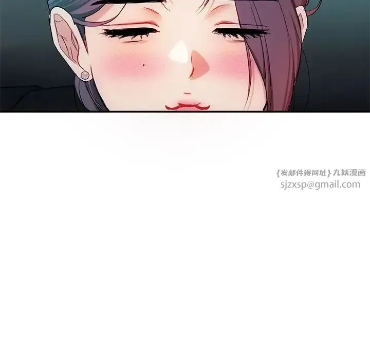 难以克制的欲望 第35話 第116页