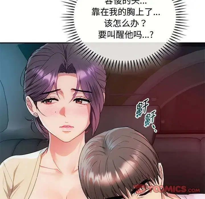 难以克制的欲望 第35話 第111页