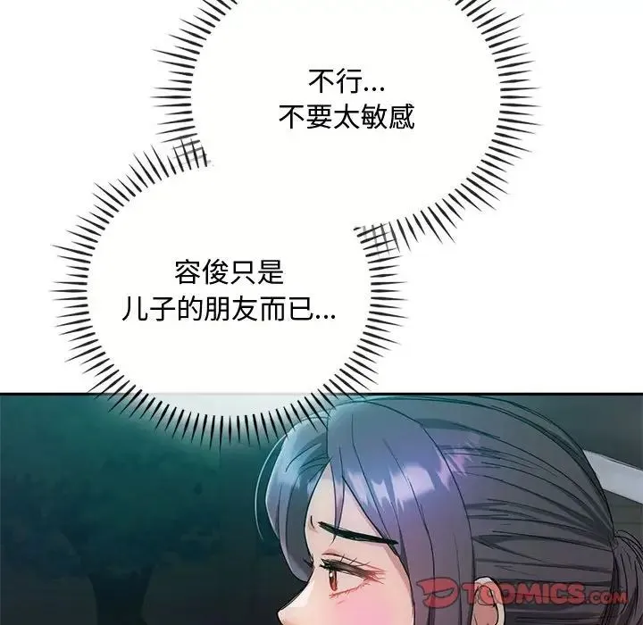 难以克制的欲望 第35話 第129页