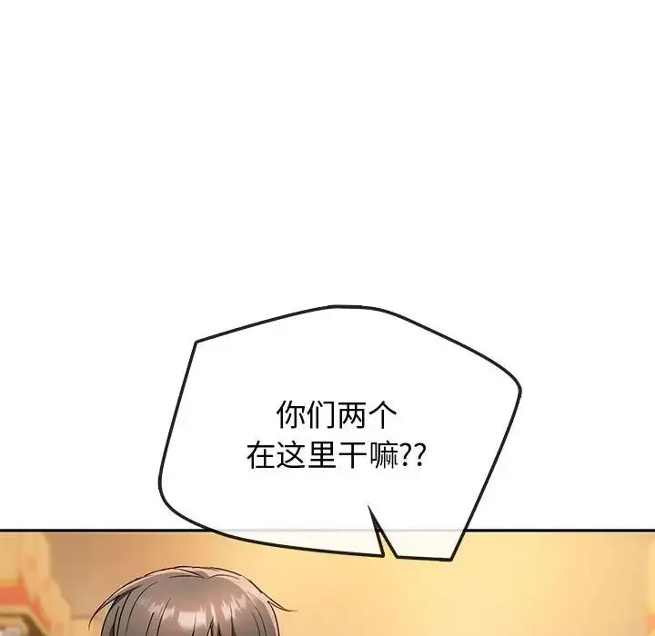 难以克制的欲望 第35話 第26页
