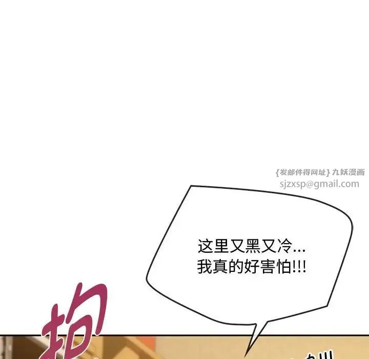 难以克制的欲望 第35話 第31页