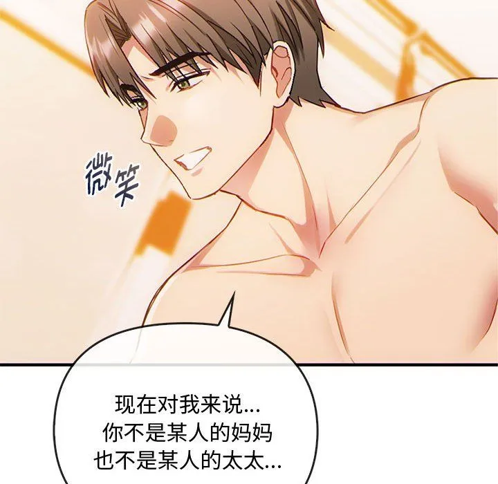 难以克制的欲望 第36話 第59页