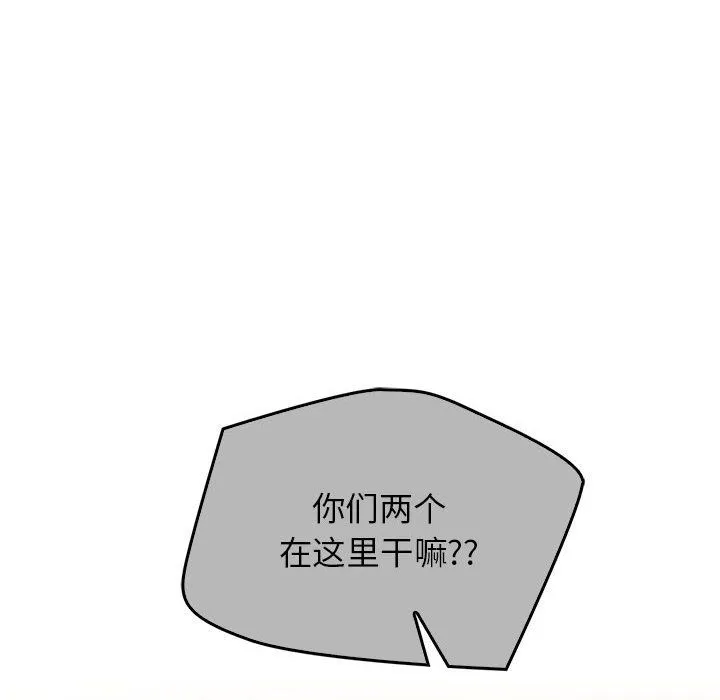 难以克制的欲望 第36話 第14页