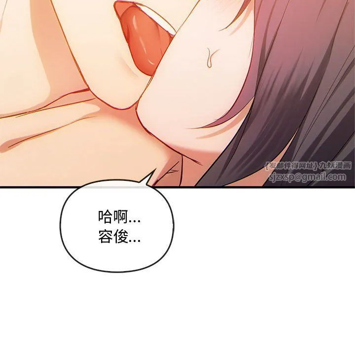 难以克制的欲望 第36話 第62页