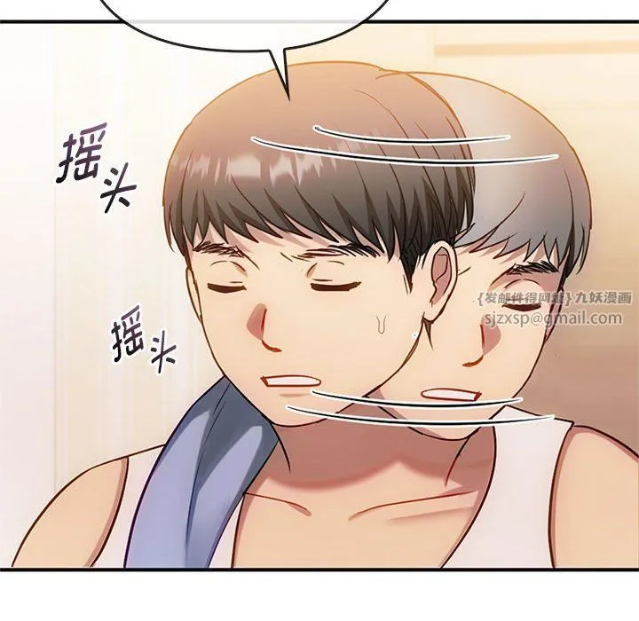 难以克制的欲望 第36話 第20页
