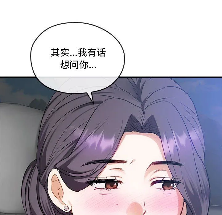 难以克制的欲望 第36話 第128页