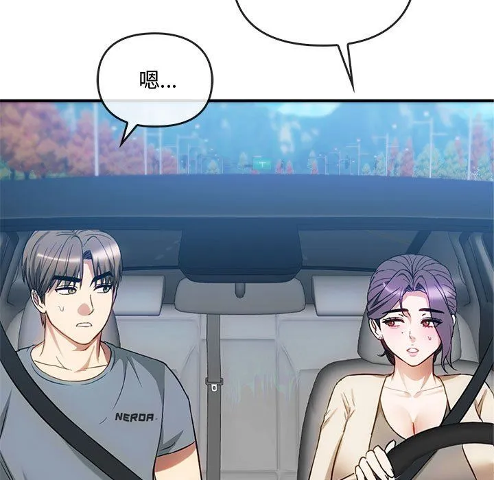 难以克制的欲望 第36話 第113页
