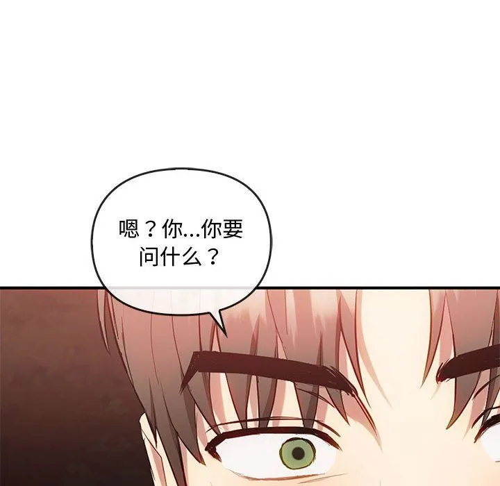 难以克制的欲望 第36話 第130页