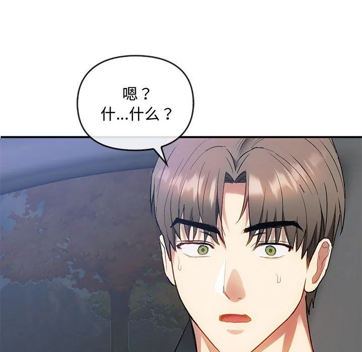 难以克制的欲望 第36話 第126页